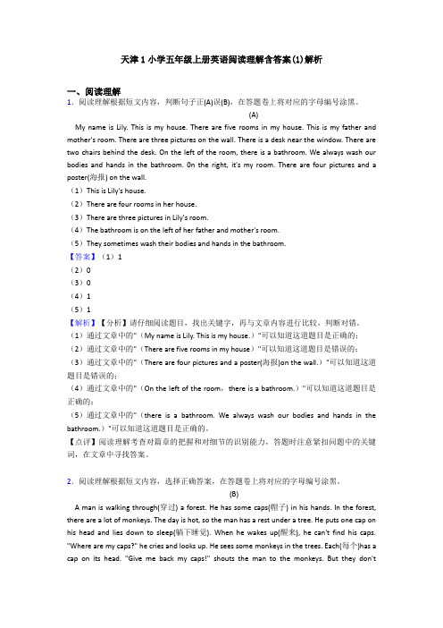 天津1小学五年级上册英语阅读理解含答案(1)解析