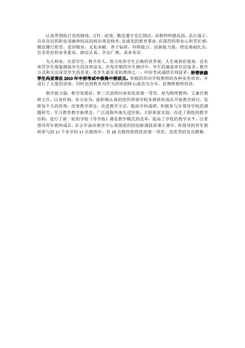 认真贯彻执行党的路线