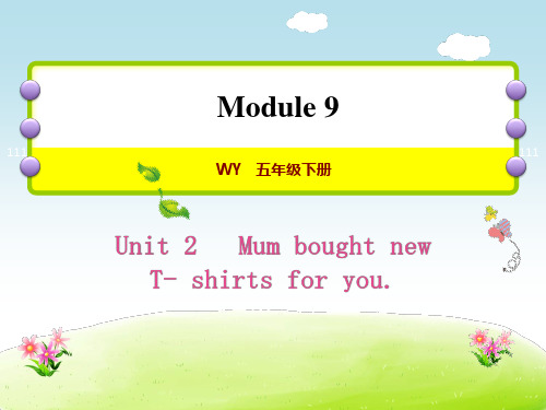 外研版五下Mum bought new T- shirts for you