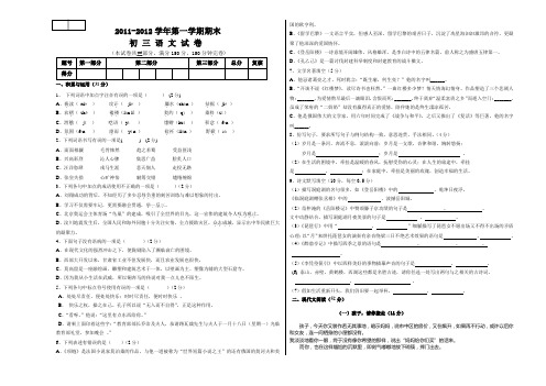 北师大九年级期末试题