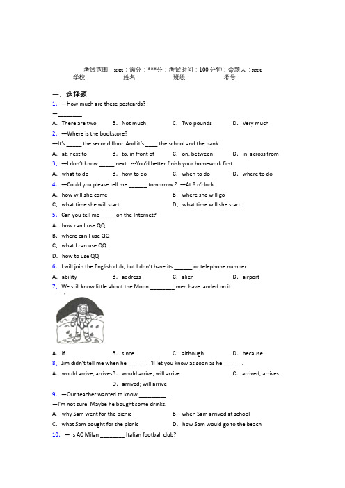 (必考题)初中英语九年级全一册Starter Unit 3经典测试(培优)(1)