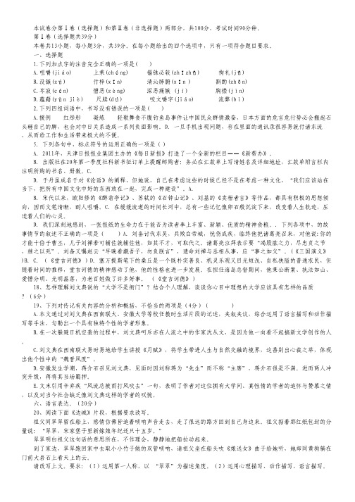 江西省上饶中学高二第四周周练语文试题(奥赛、实验、重点班).pdf