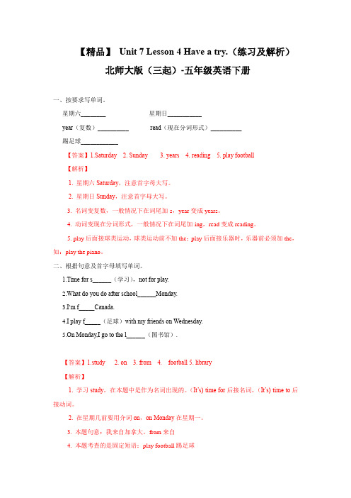 【精品】Unit7 Lesson4 Have a Try(练习及解析)-北师大版