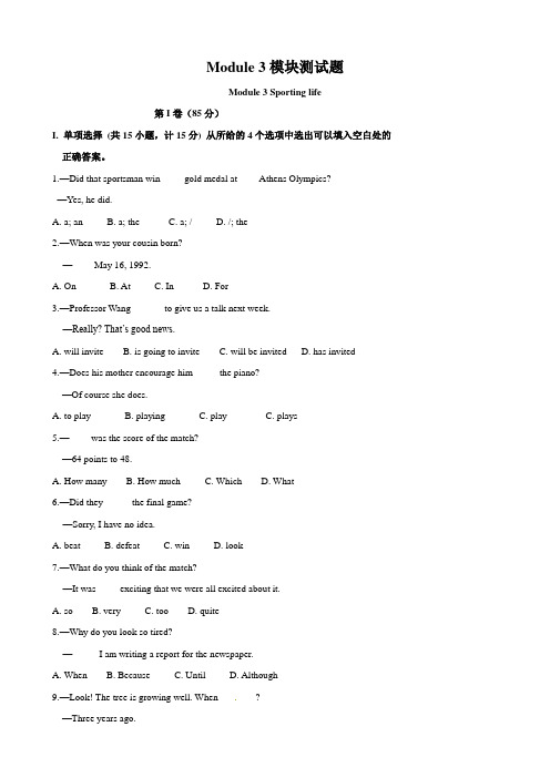 英语：Module 3模块测试题(外研版九年级上)