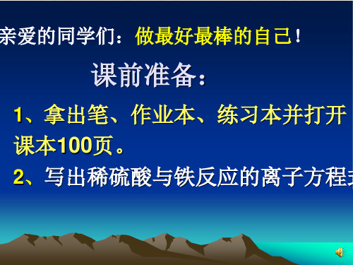 【高中化学】硝酸、硫酸ppt