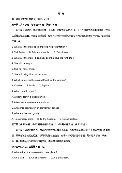 陕西省西安音乐学院附属中等音乐学校2020┄2021届高三上学期期中考试英语试题