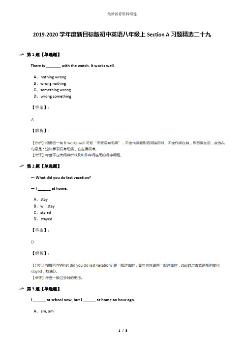 2019-2020学年度新目标版初中英语八年级上Section A习题精选二十九