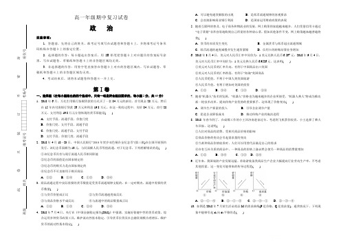 高一政治试题及答案解析