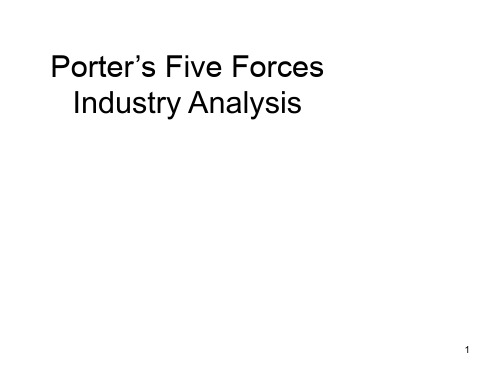 波特五力模型 Porter(课堂PPT)