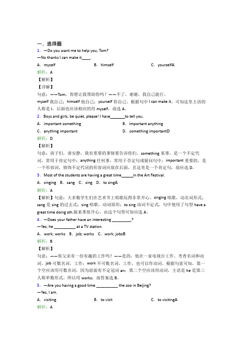 上海中国中学初中英语七年级下册期末经典复习题(提高培优)