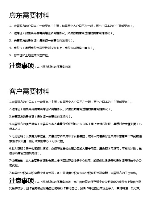 后续材料清单