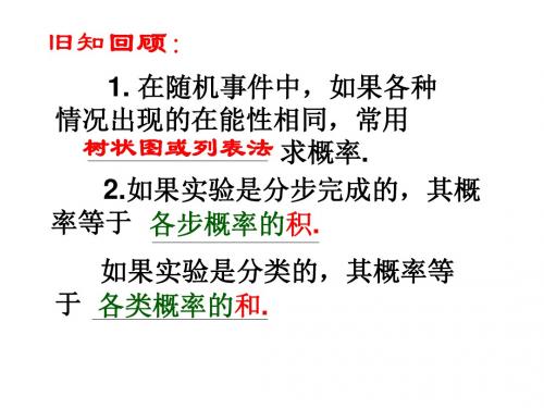 九年级数学游戏公平吗