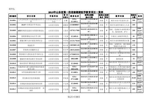 医疗信息