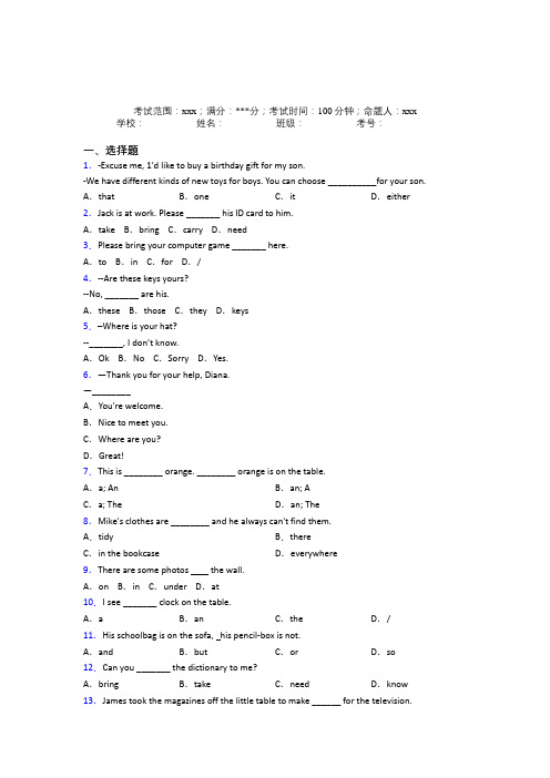 内蒙古呼市二中初中英语七年级上册Starter Unit 4知识点复习(培优提高)