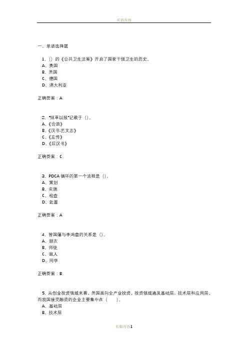 2020年专业技术人员继续教育《人工智能与健康》试题答案7