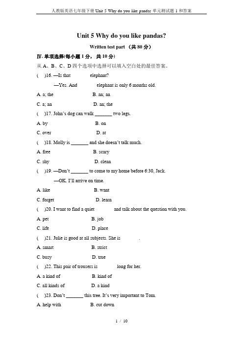 人教版英语七年级下册Unit-5-Why-do-you-like-pandas-单元测试题-1和答案