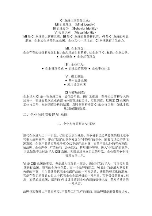 CI系统由三部分组成