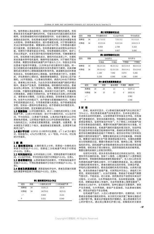 分析全血糖化血红蛋白、尿糖以及血脂联合检测在2型糖尿病中的应用价值