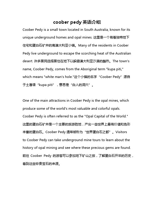 coober pedy英语介绍