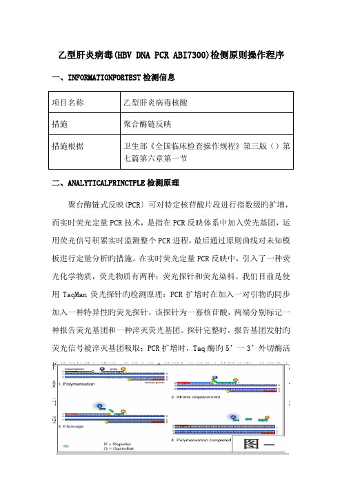 PCR实验室操作标准流程