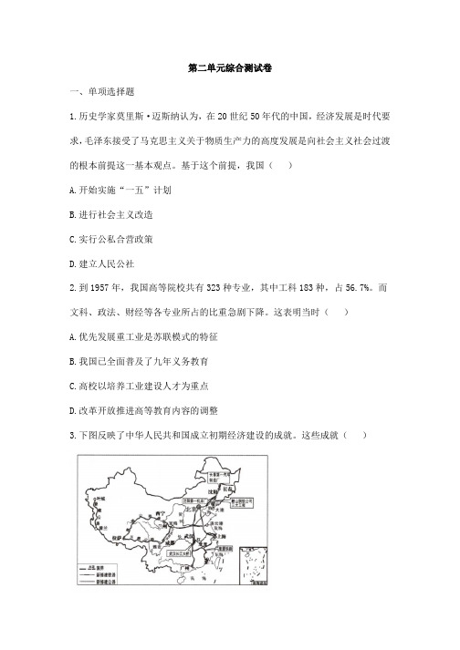 2023第二单元综合测试卷