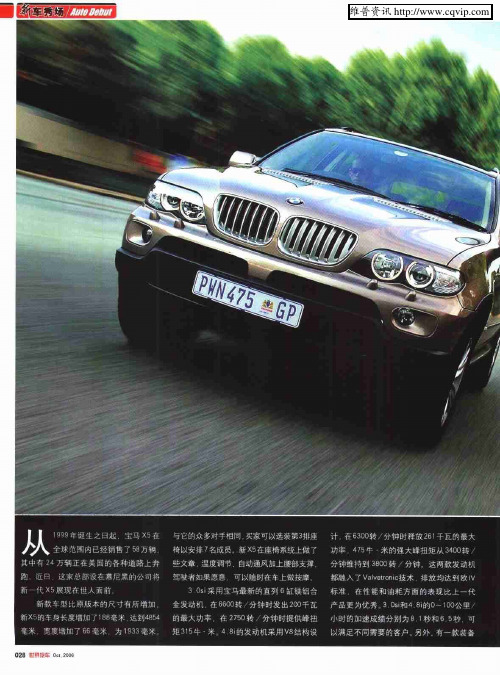 路遥知马力--BMW X5