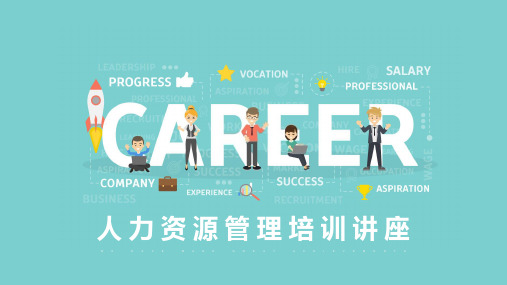 商务风HR人力资源管理讲座培训PPT模板