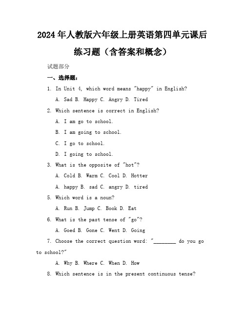 2024年人教版六年级上册英语第四单元课后练习题(含答案和概念)