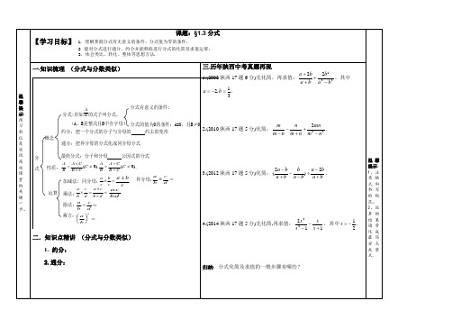 数学北师大版八年级下册分式运算