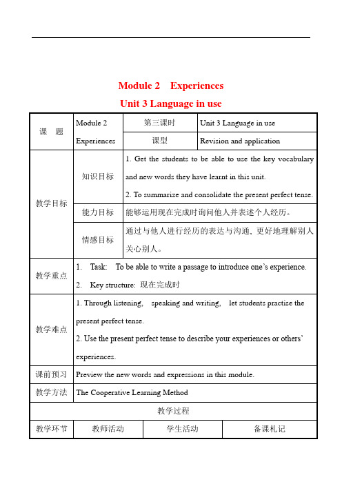 Module 2 Unit 3 Language in use   教案