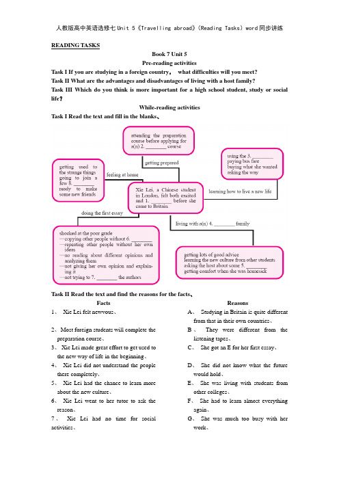 人教版高中英语选修七Unit 5《Travelling abroad》Reading Tasks同步讲练