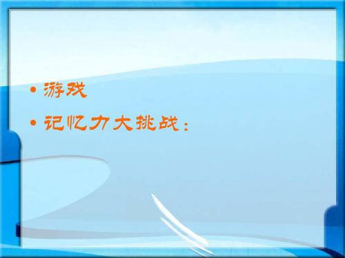 漫话邮政ppt 四上第四单元品德与社会 ppt课件