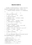 图像处理技术试题库7套