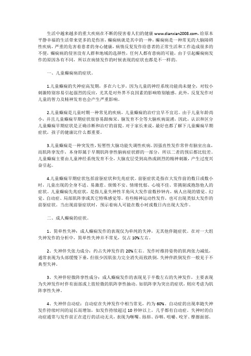 癫痫不能吃什么23