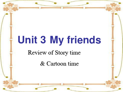 三年级上册英语课件-Unit3 My friends ｜译林版(三起) 31PPT教学课件