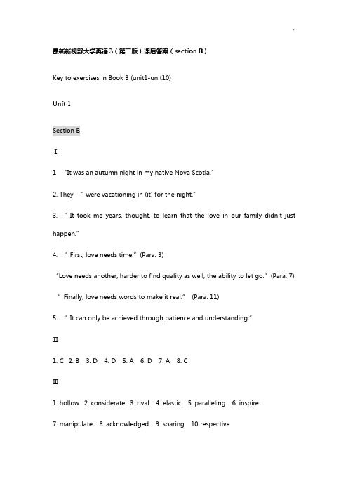 资料整理大学新视野英语3(第二版)课后规范标准答案(sectionB)