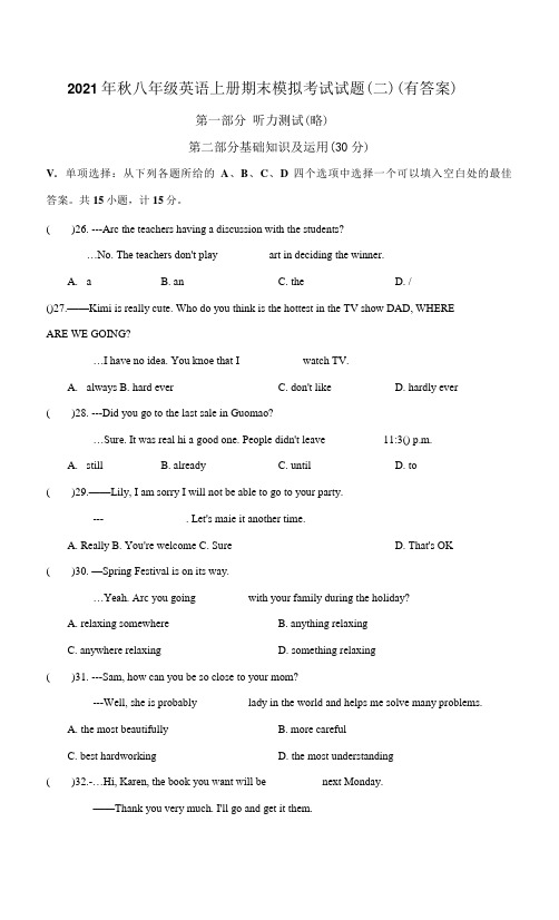 期末模拟试题(二)-2021-2022学年八年级英语人教版上册(word版 含答案)