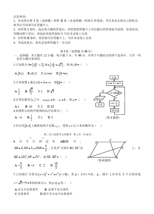 高三数学寒假作业冲刺培训班之历年真题汇编复习实战78677