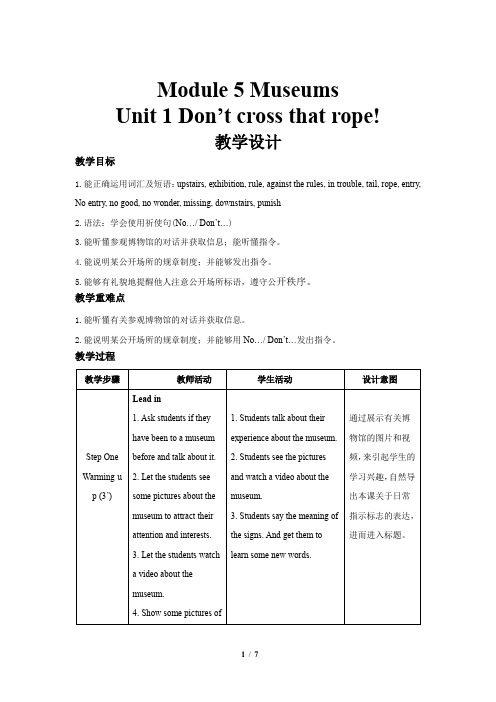 Module 5 Unit 1 公开课教学设计(外研版九年级英语上册)