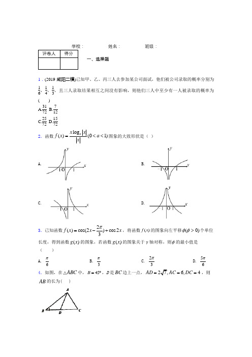 精品解析：浙江省绍兴市诸暨市2020届高三下学期6月高考适应性考试数学试题 