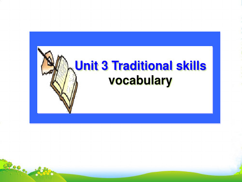 新牛津深圳版八年级英语下册《Unit 3 Traditional skills》课件：Words