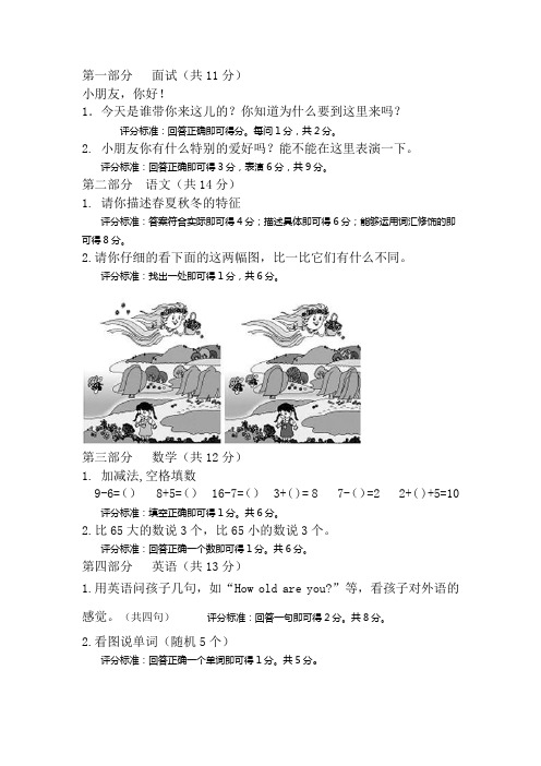 西安市实验小学入学测试题