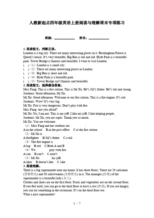 人教新起点四年级英语上册阅读与理解周末专项练习