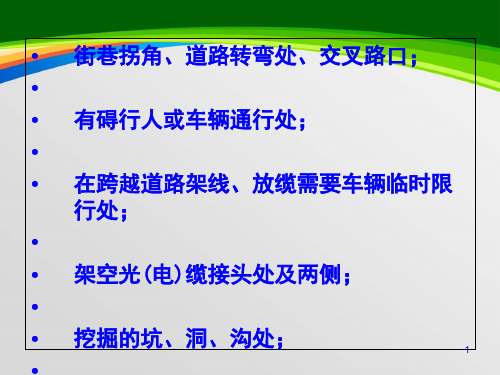 工程施工安全生产操作规程概述(PPT 48页)