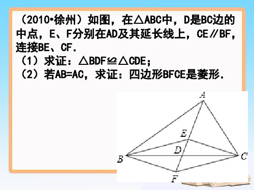 北师大八年级上 4.4 矩形课件(全)知识练习都很到位