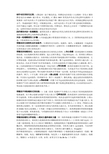 动作电位的变化过程