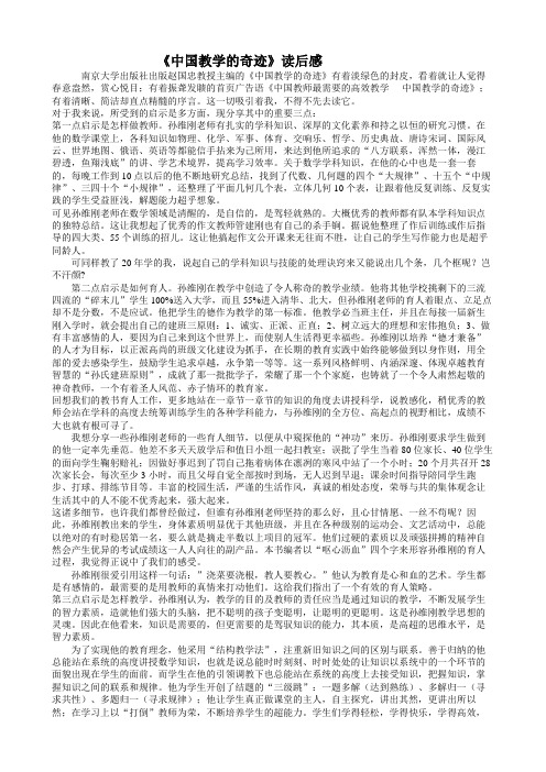 读后感