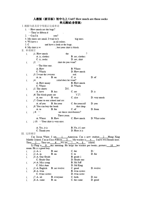 unit7 单元测试1 含答案单元测试卷 (人教版)英语七年级上册