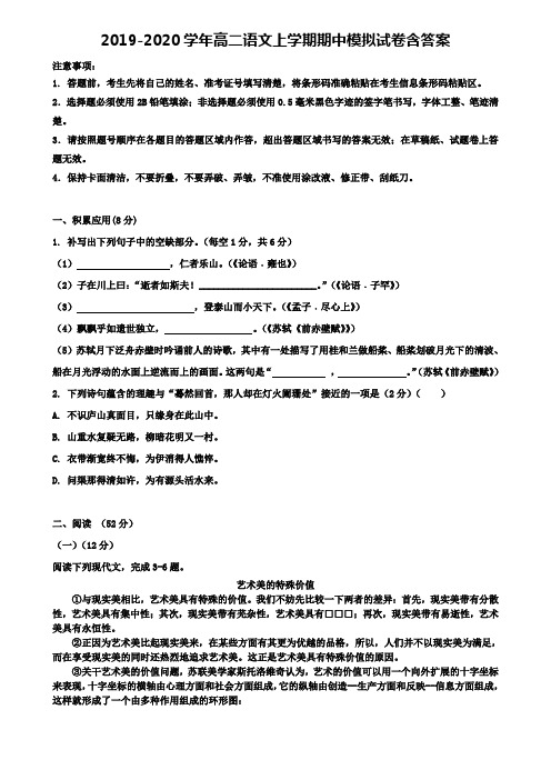 〖16套试卷汇总合集〗广东省深圳罗湖区四校联考2021届高二语文上学期期中模拟试卷