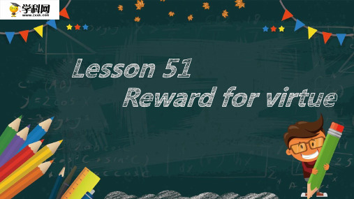 新概念英语二册---lesson 51